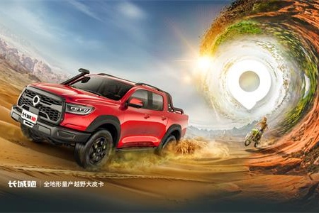 【长城汽车】开发运营一体化平台落地，车企深化数字化转型！