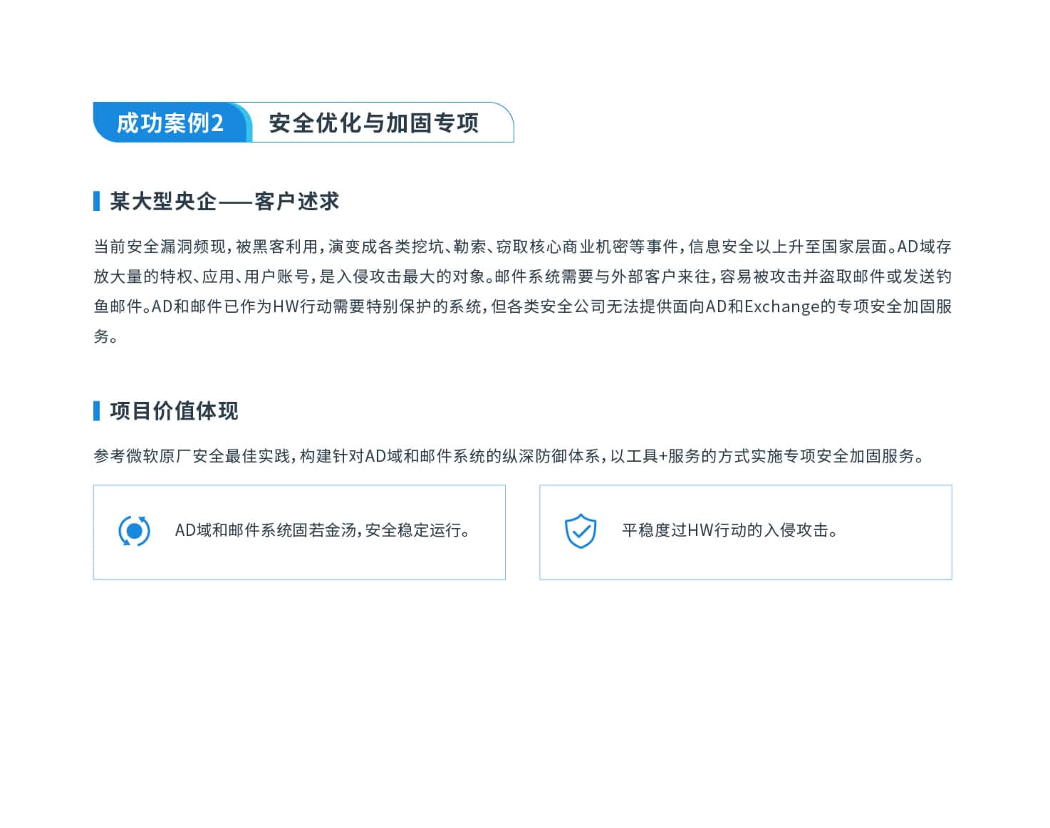 【成功案例】——z6尊龙凯时官方网站一站式运维服务