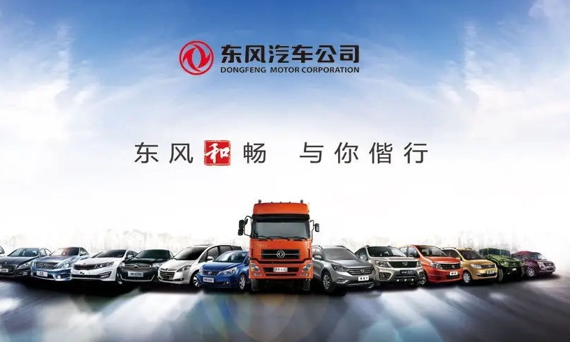 【东风集团】大型车企的DevOps转型之路！