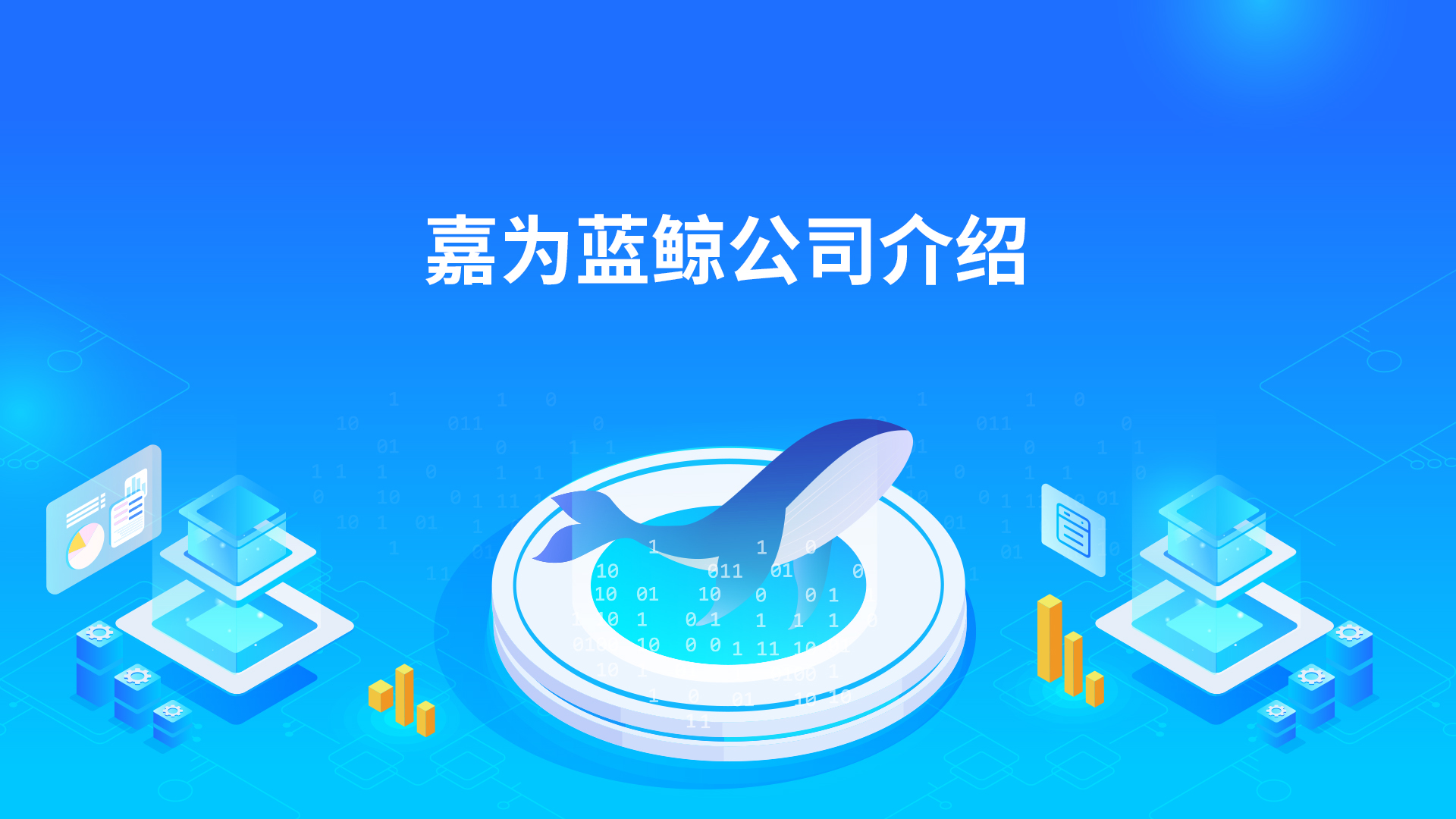 z6尊龙凯时官方网站公司宣传片