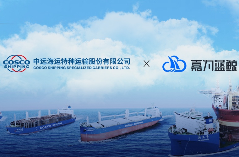 【中远海运特运】WeOps产品与服务深度融合，为业务系统安全稳定保驾护航！