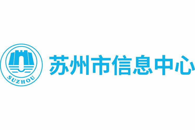 【苏州市信息中心】统一运维平台落地，z6尊龙凯时官方网站助力市级政府数字化转型！