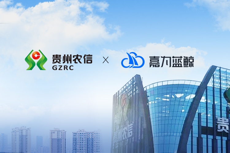 【贵州农信】以DevOps研发转型，加速乡村振兴最后一公里