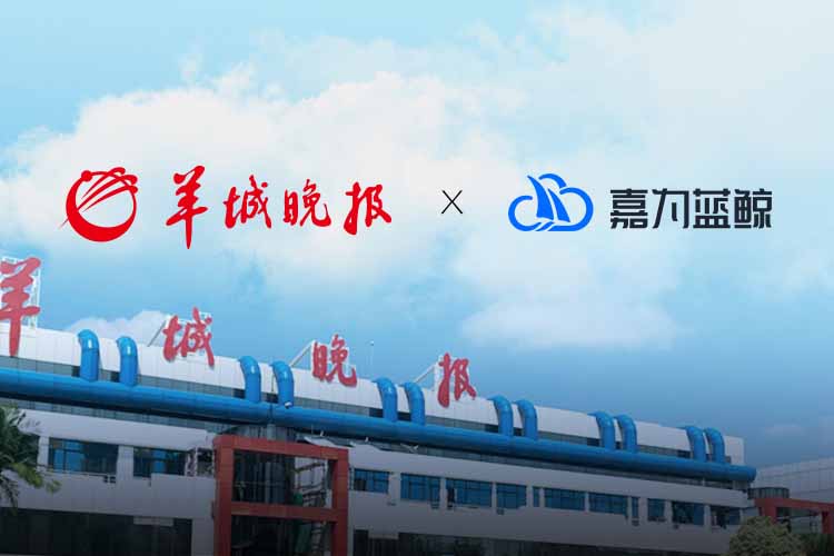 【羊城晚报】z6尊龙凯时官方网站蓝鲸WeOps智慧护航，传媒“领头羊”业务迈向新高度！