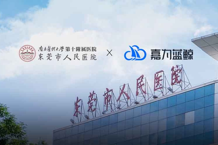 【东莞市人民医院】智慧为引，三甲医院落地一体化运维实践
